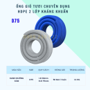 Ống gió nhựa HDPE D75 (50m/cuộn)
